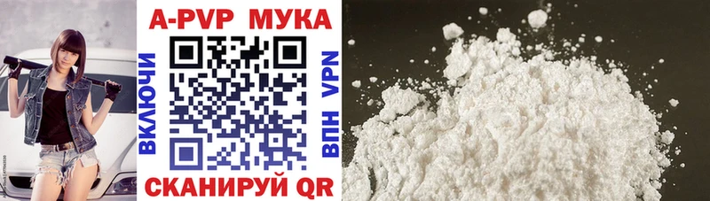 APVP Crystall сколько стоит Пошехонье
