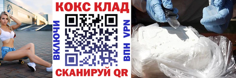 КОКАИН FishScale  Пошехонье 