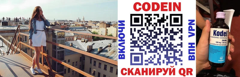 Кодеиновый сироп Lean Purple Drank  blacksprut ссылки  Пошехонье 