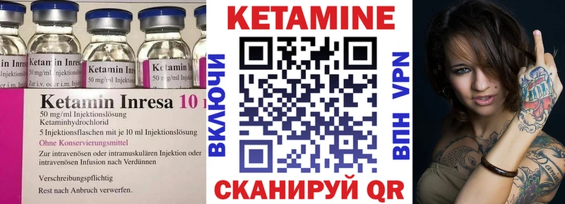 КЕТАМИН VHQ Пошехонье