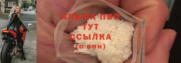 альфа пвп Волосово