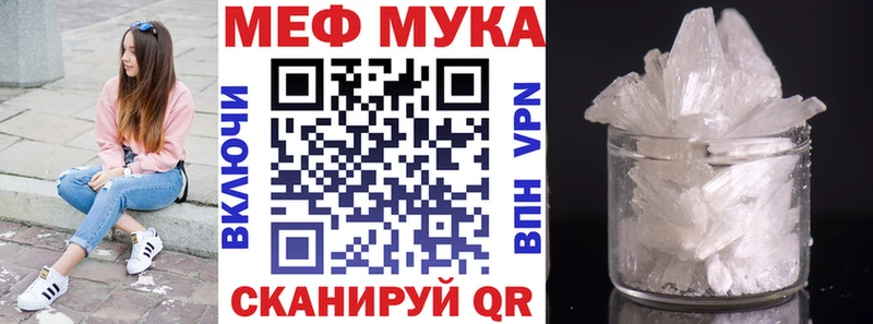 где купить наркоту Пошехонье МЯУ-МЯУ mephedrone