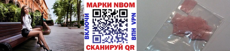 Марки 25I-NBOMe 1500мкг что такое наркотик Пошехонье
